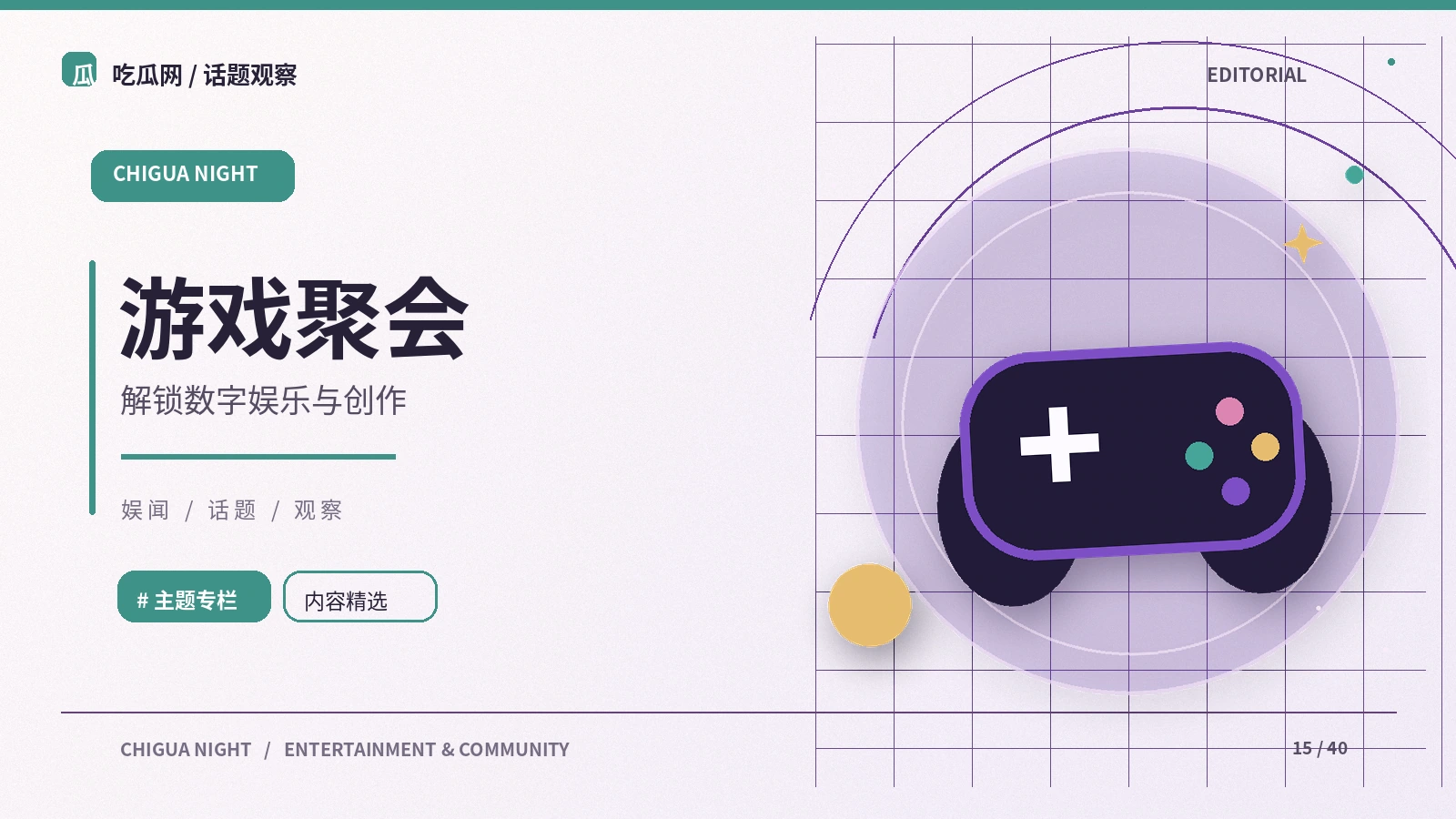 一款游戏的反馈系统如何设计