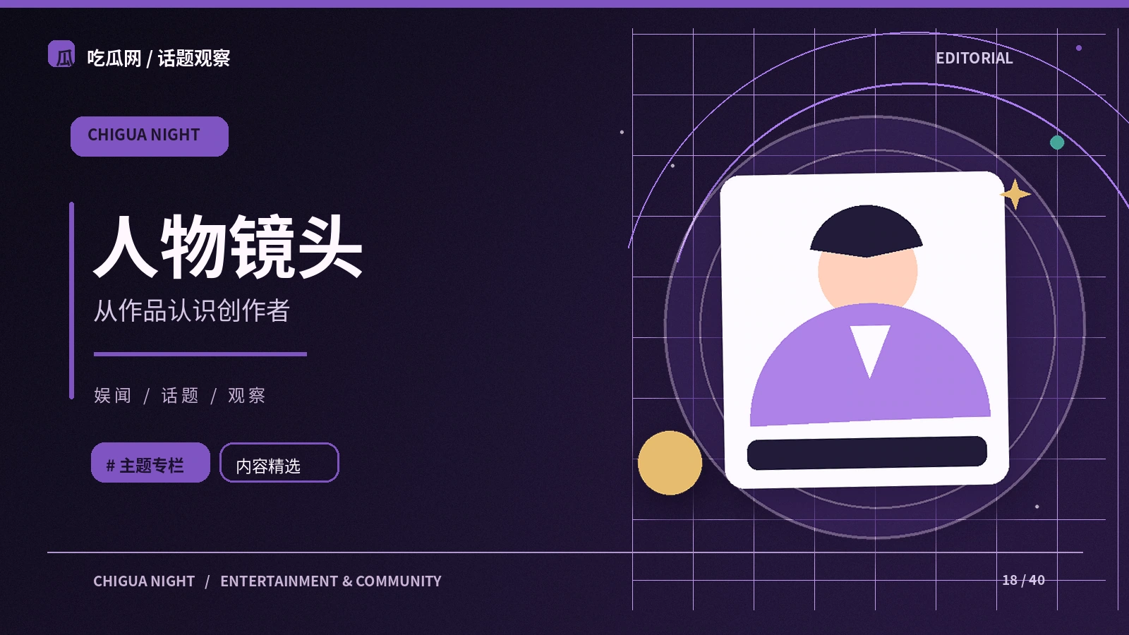 提问节奏如何组织访谈