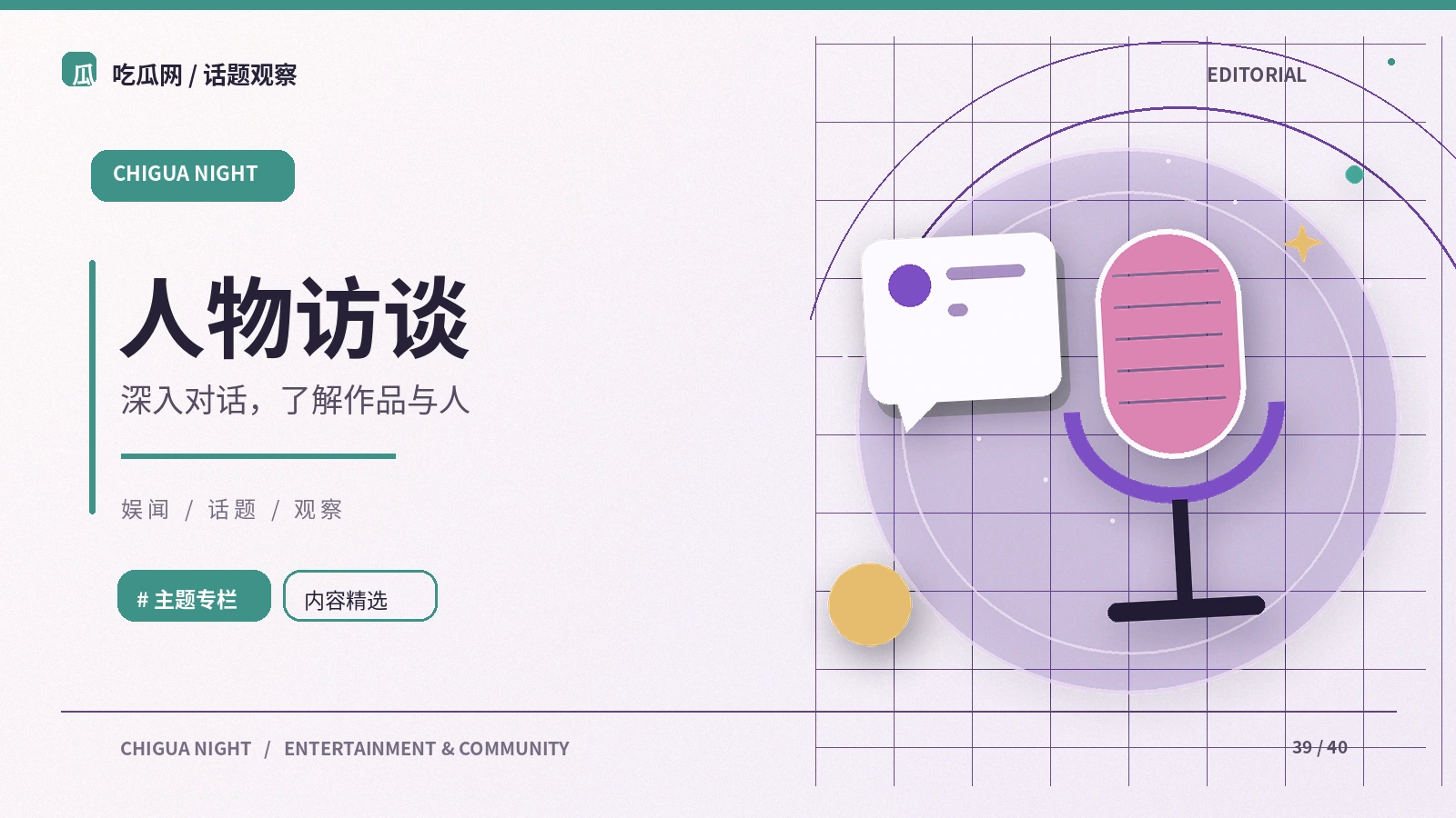准备公开访谈有哪些步骤