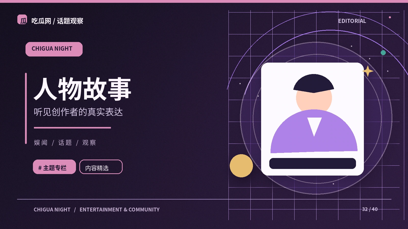 公开资料中如何避免张冠李戴