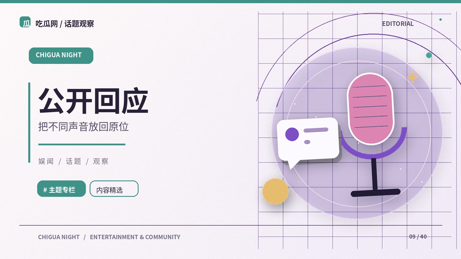 公开声明的三个核对动作