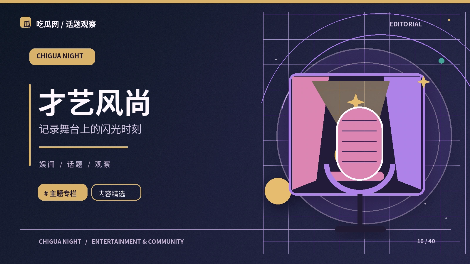 舞台作品如何讲清一个主题