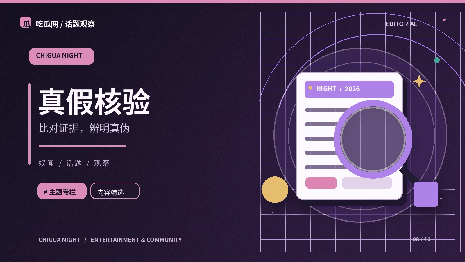 截图可信吗:先找原始发布